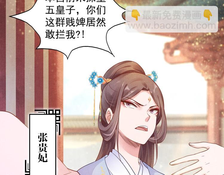 第32话 心生一计！(1/3)-第33话