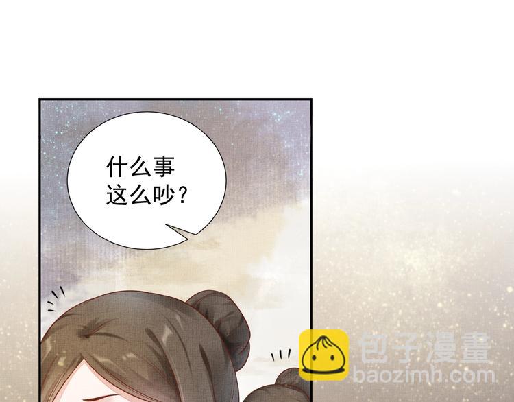 第32话 心生一计！(1/3)-第33话