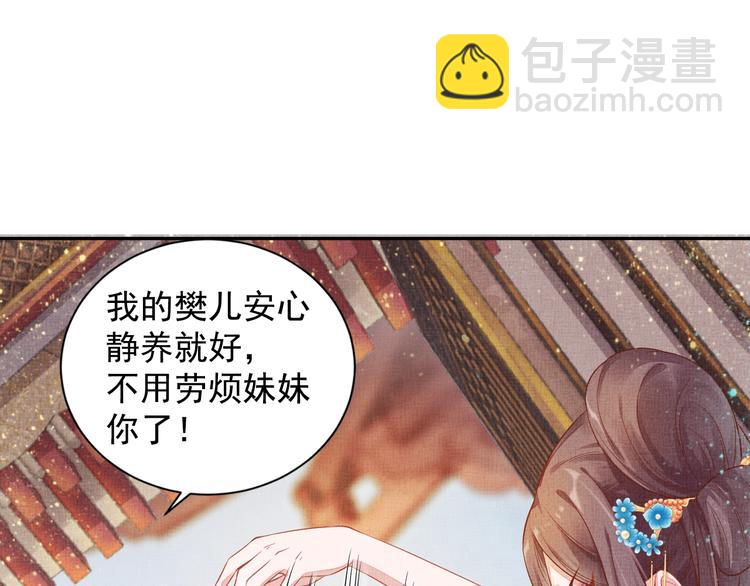 第32话 心生一计！(1/3)-第33话