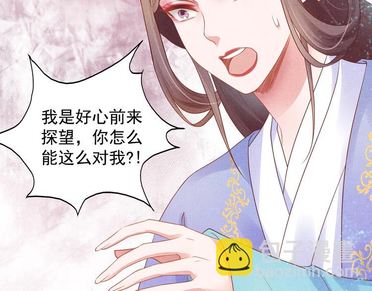 第32话 心生一计！(1/3)-第33话