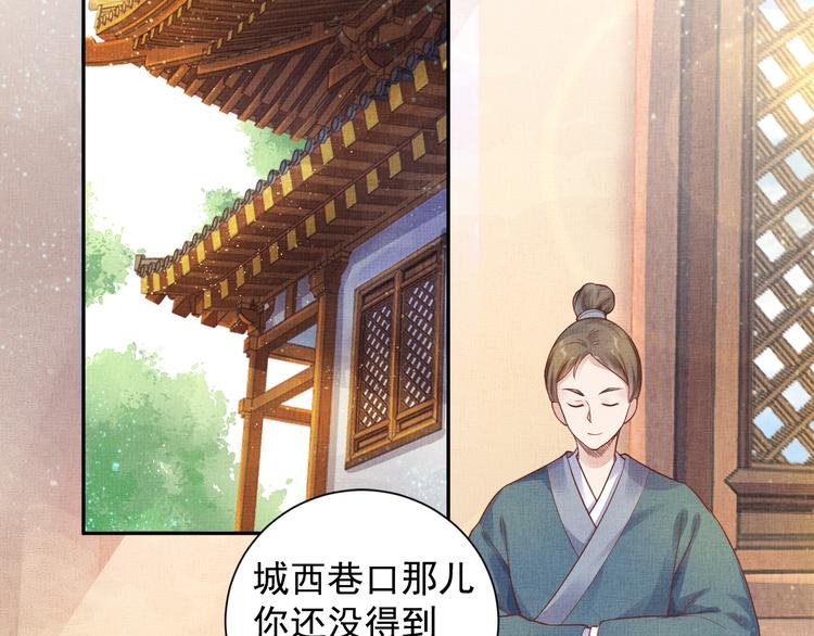 第32话 心生一计！(1/3)-第33话