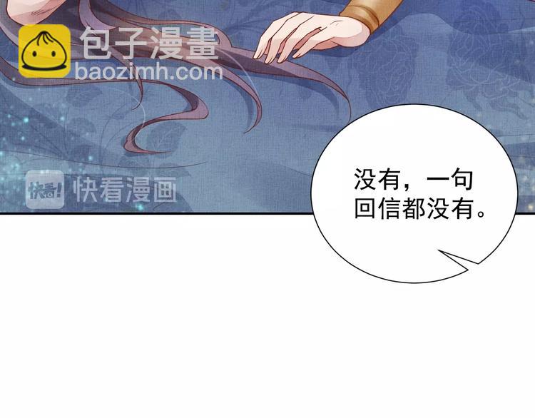 第32话 心生一计！(1/3)-第33话