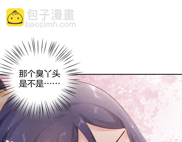 第32话 心生一计！(1/3)-第33话