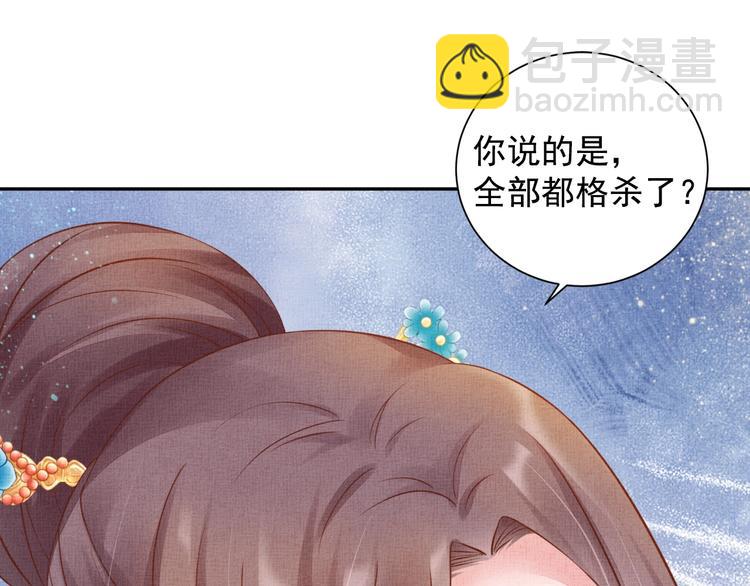 第34话 诡计败露？！(1/3)-第35话