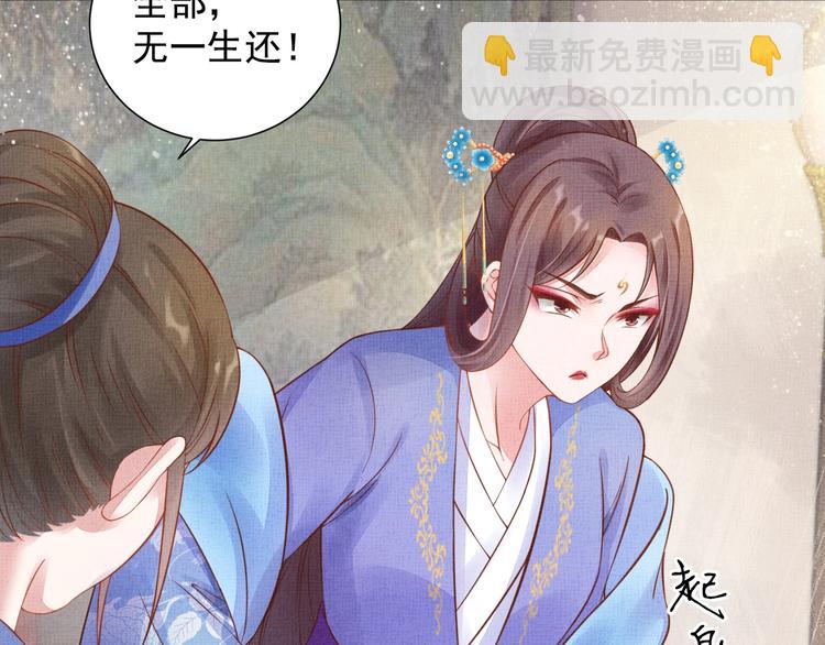 第34话 诡计败露？！(1/3)-第35话