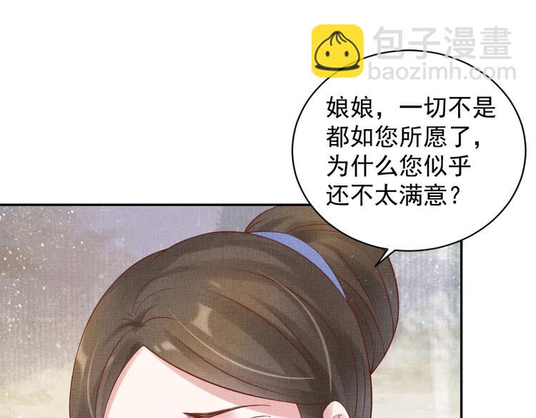 第34话 诡计败露？！(1/3)-第35话