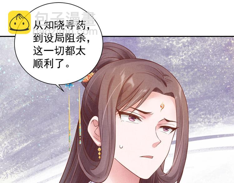 第34话 诡计败露？！(1/3)-第35话