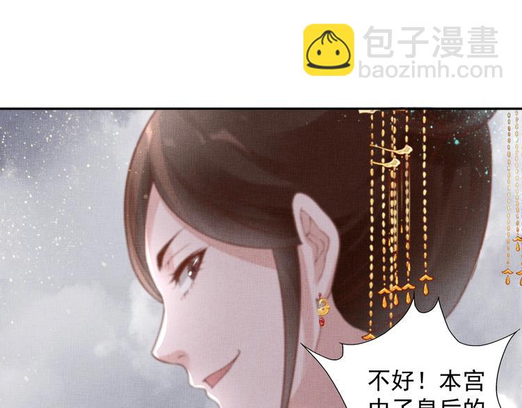 第34话 诡计败露？！(1/3)-第35话