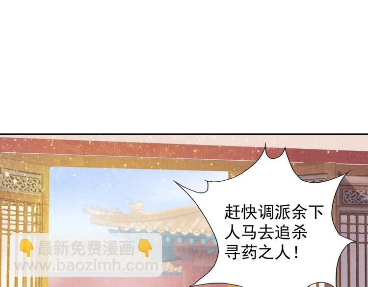 第34话 诡计败露？！(1/3)-第35话