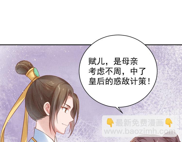 第34话 诡计败露？！(1/3)-第35话