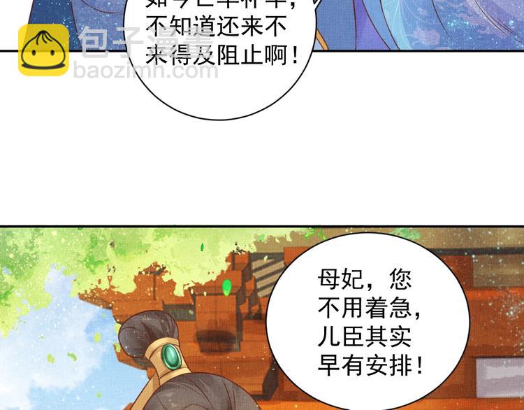 第34话 诡计败露？！(1/3)-第35话