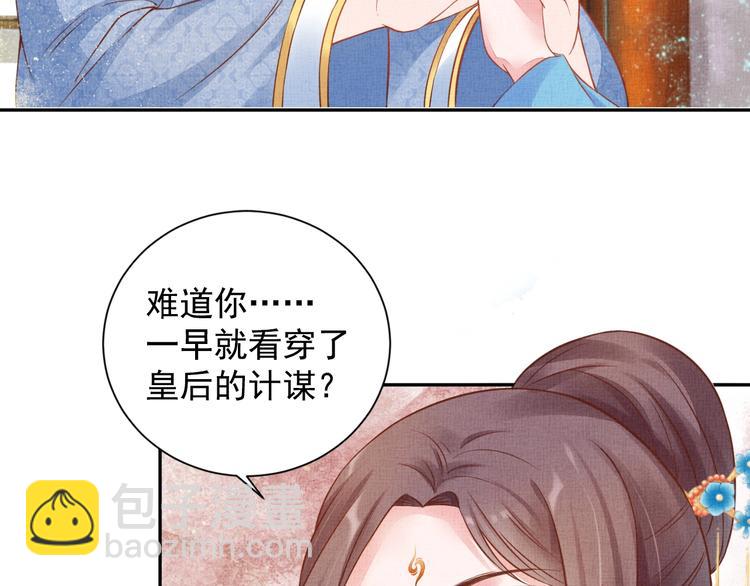 第34话 诡计败露？！(1/3)-第35话