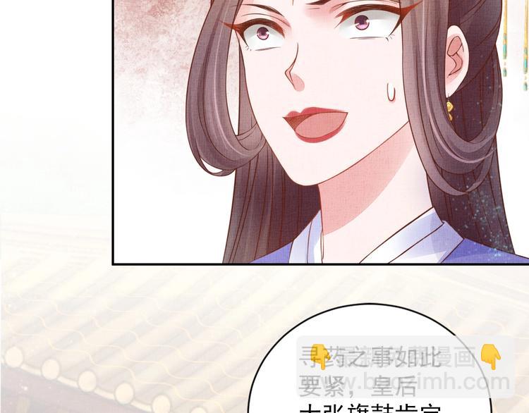 第34话 诡计败露？！(1/3)-第35话