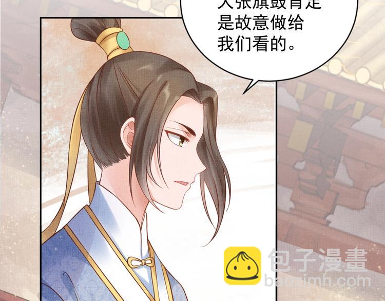 第34话 诡计败露？！(1/3)-第35话