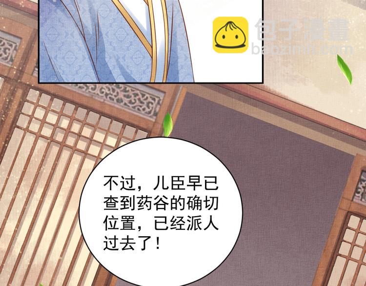 第34话 诡计败露？！(1/3)-第35话