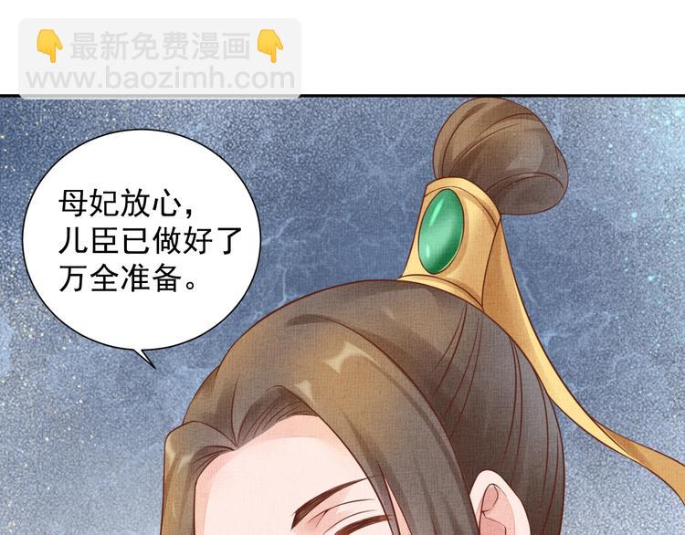 第34话 诡计败露？！(1/3)-第35话