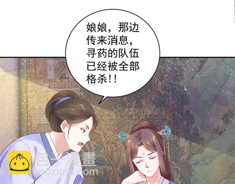 第34话 诡计败露？！(1/3)-第35话