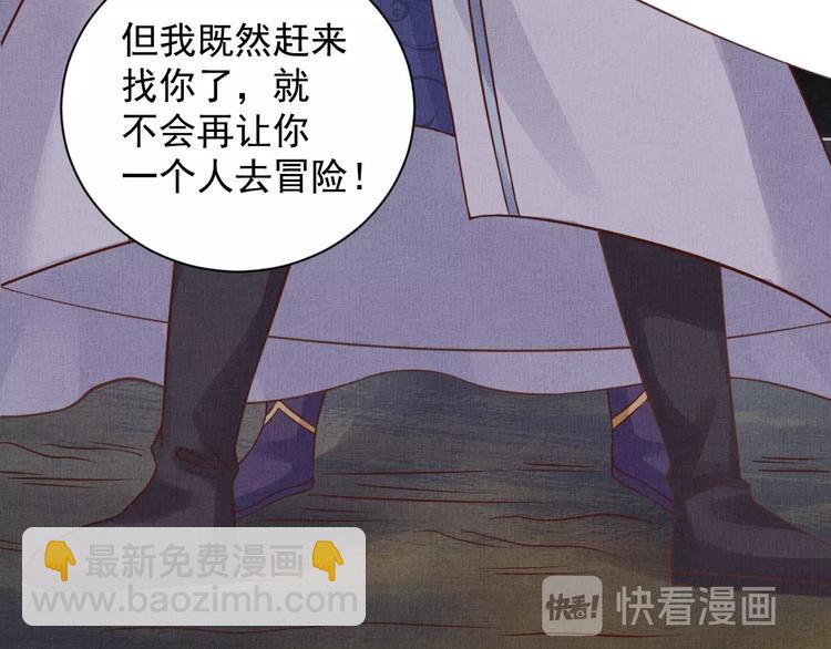 第36话 休想甩开我(1/3)-第37话