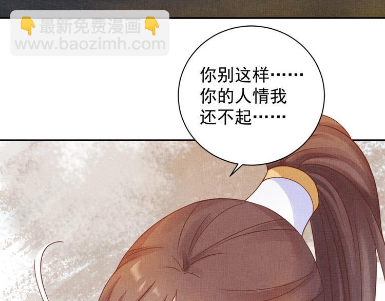 第36话 休想甩开我(1/3)-第37话