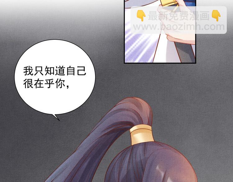 第36话 休想甩开我(1/3)-第37话