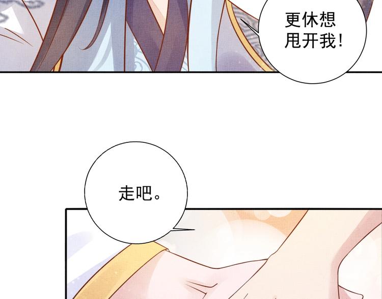 第36话 休想甩开我(1/3)-第37话