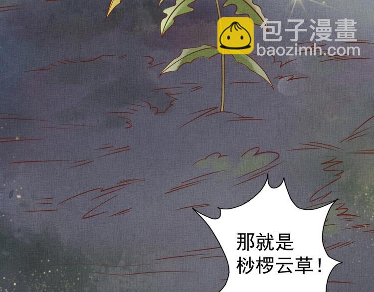 第36话 休想甩开我(1/3)-第37话