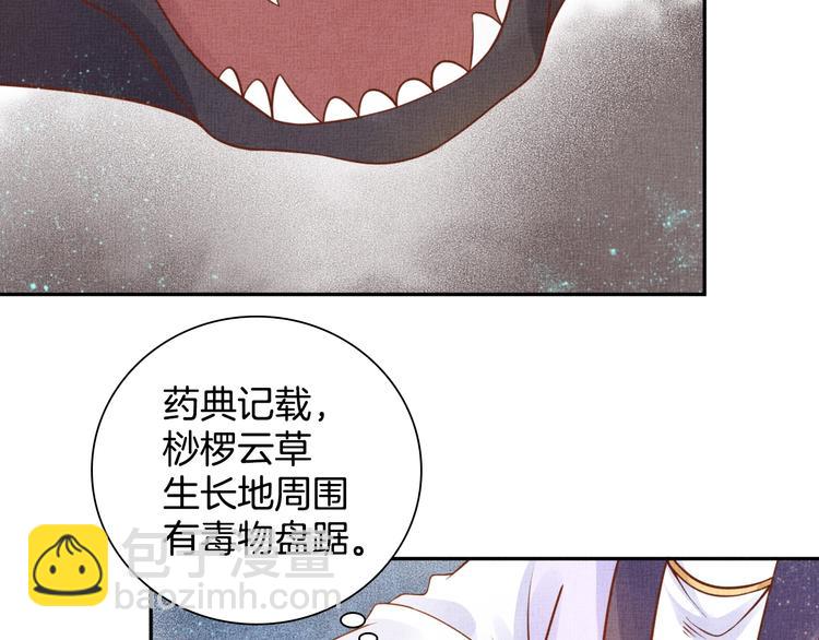 第36话 休想甩开我(1/3)-第37话