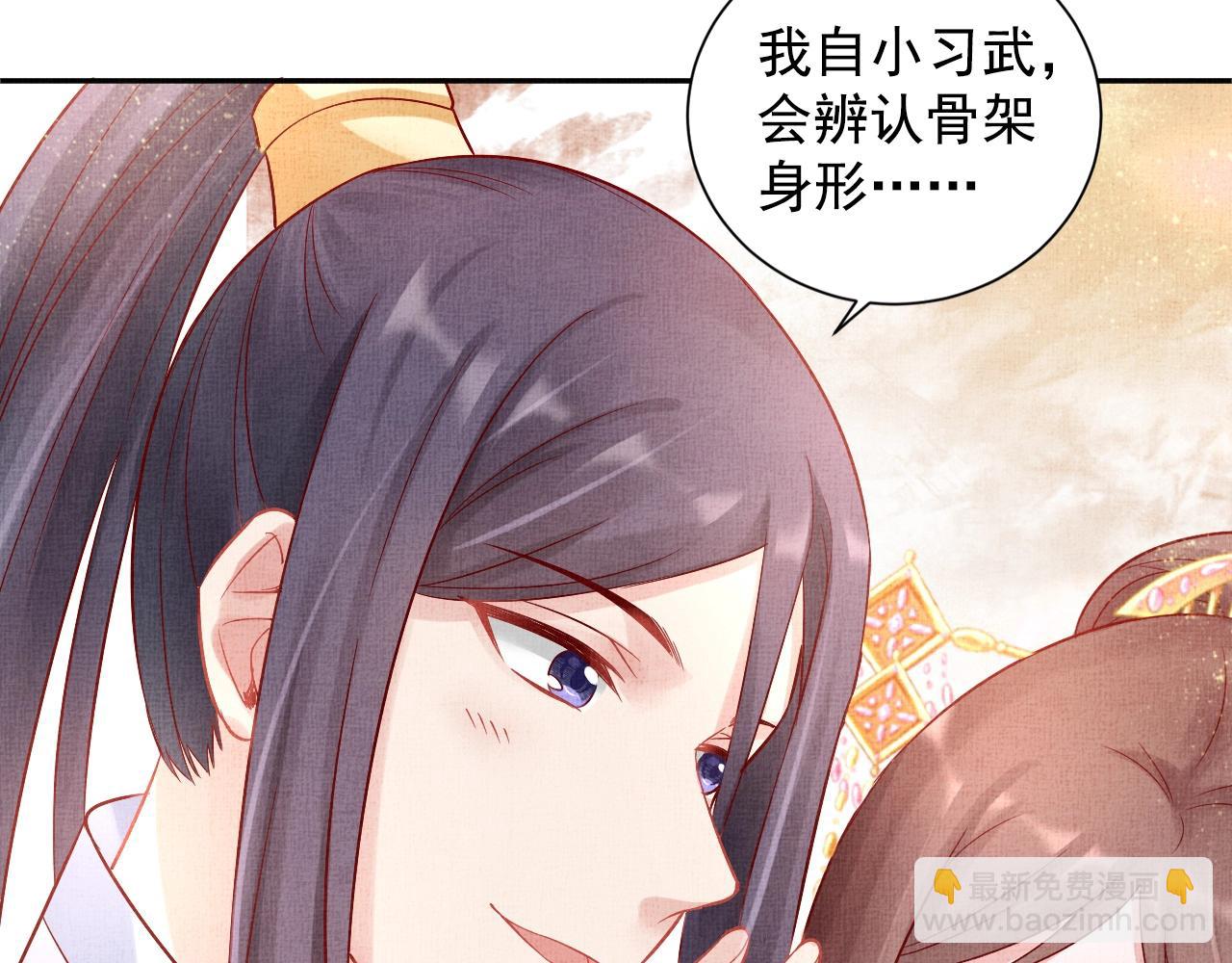 第38话 情敌来袭(1/3)-第39话