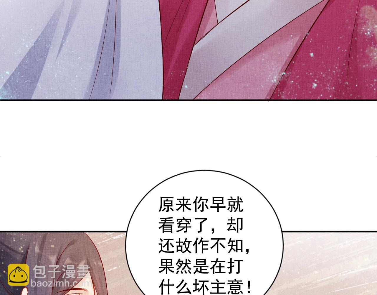 第38话 情敌来袭(1/3)-第39话