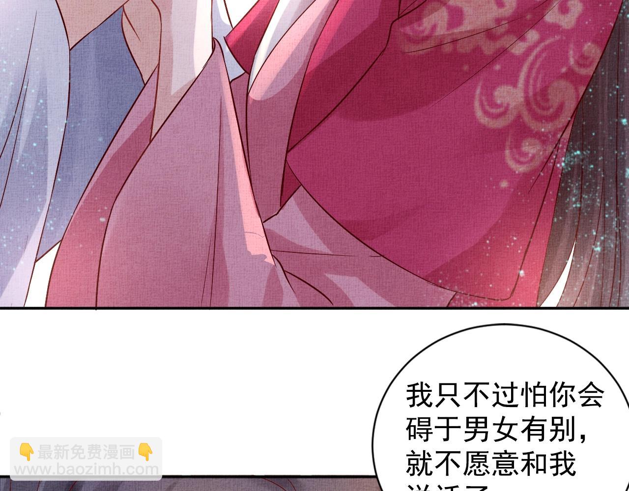 第38话 情敌来袭(1/3)-第39话