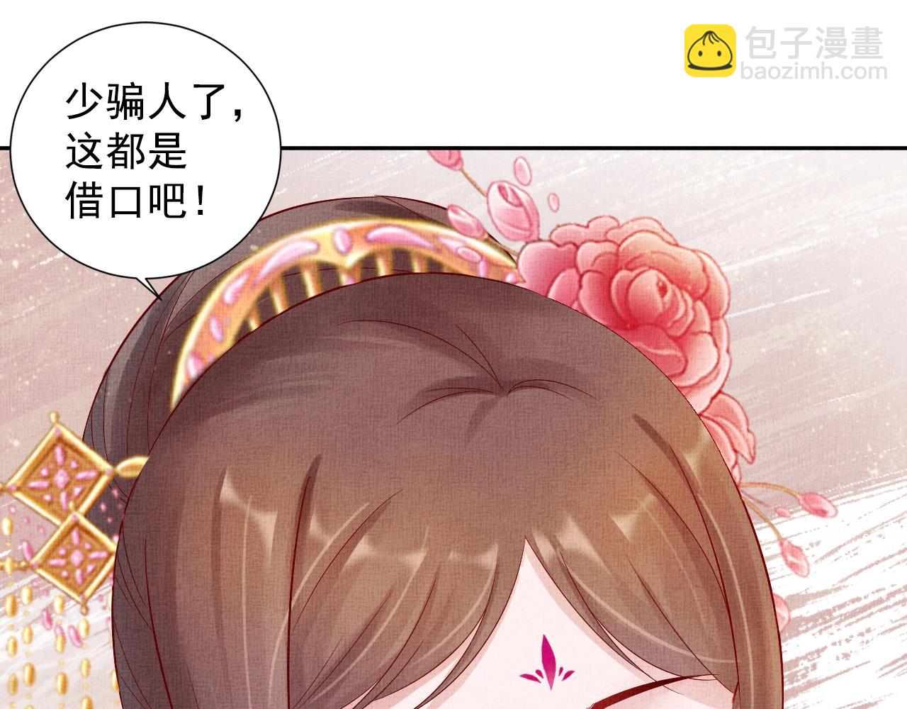 第38话 情敌来袭(1/3)-第39话