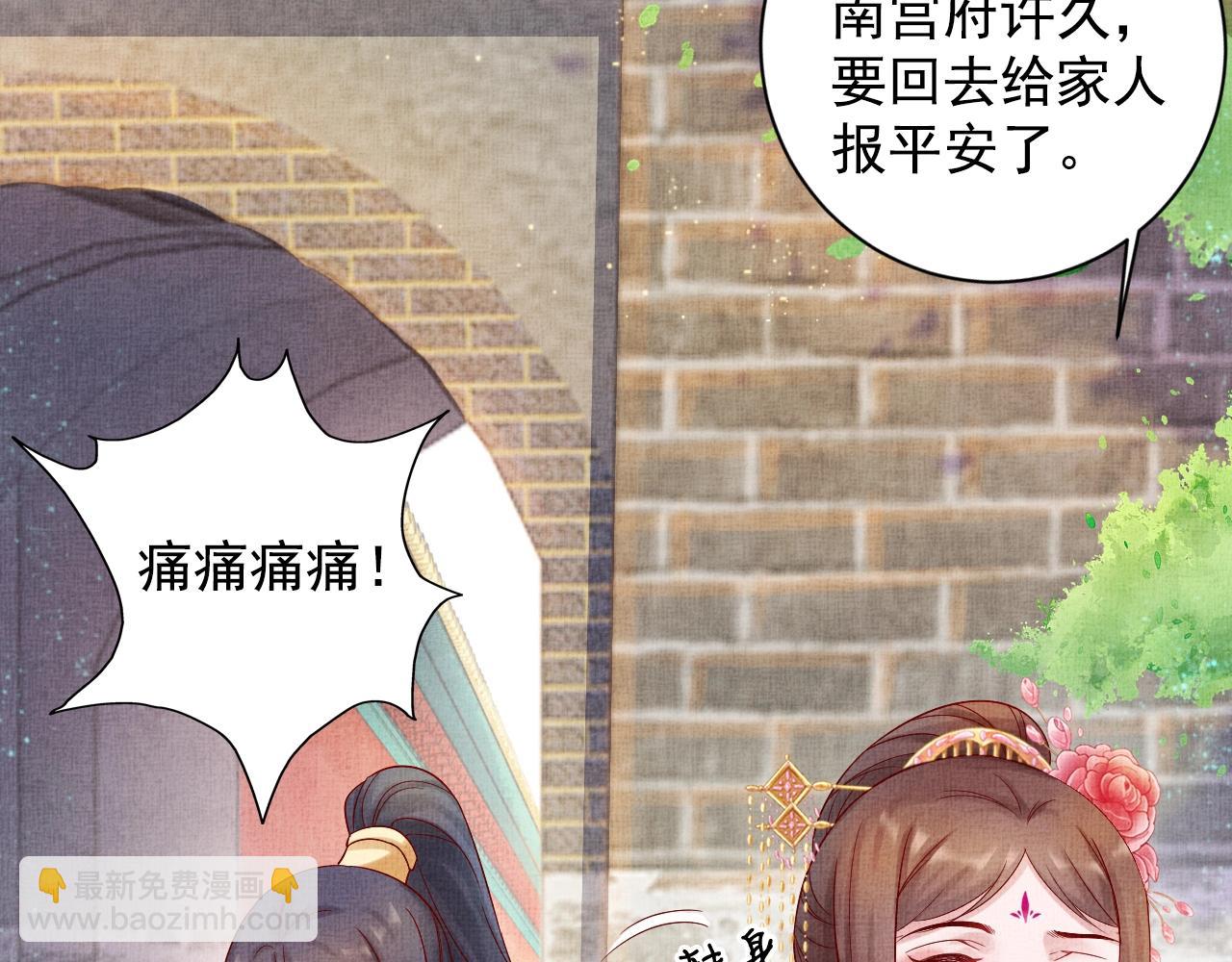 第38话 情敌来袭(1/3)-第39话