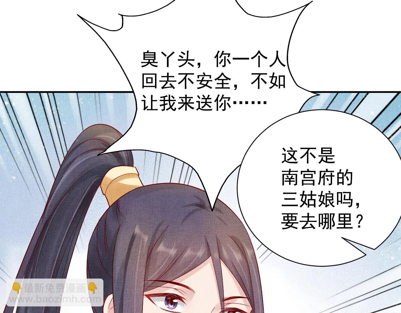 第38话 情敌来袭(1/3)-第39话