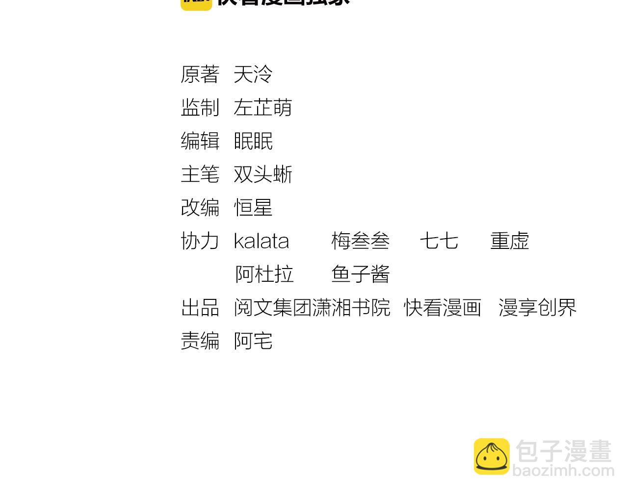 第38话 情敌来袭(1/3)-第39话