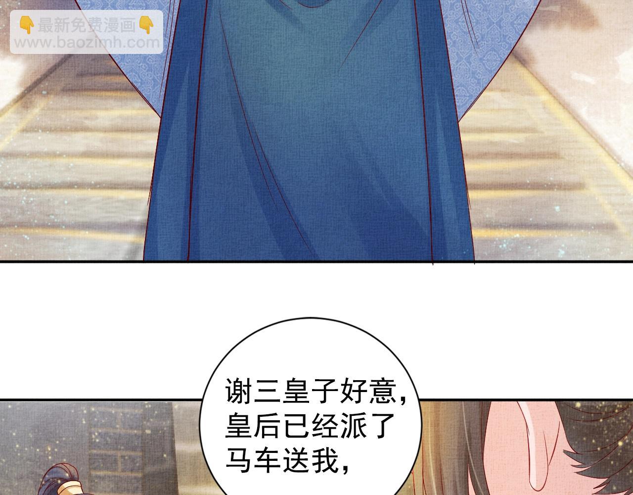 第38话 情敌来袭(1/3)-第39话