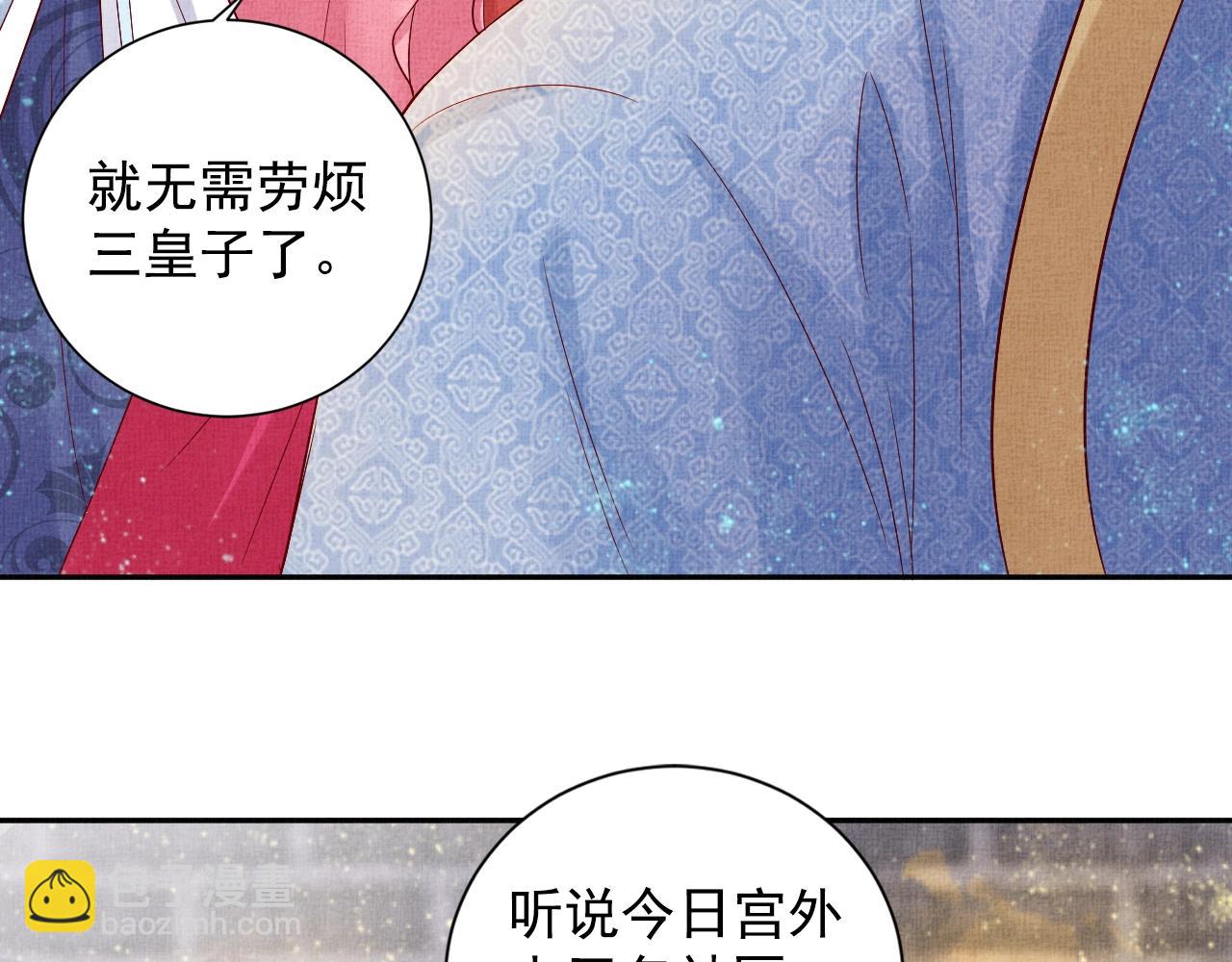 第38话 情敌来袭(1/3)-第39话