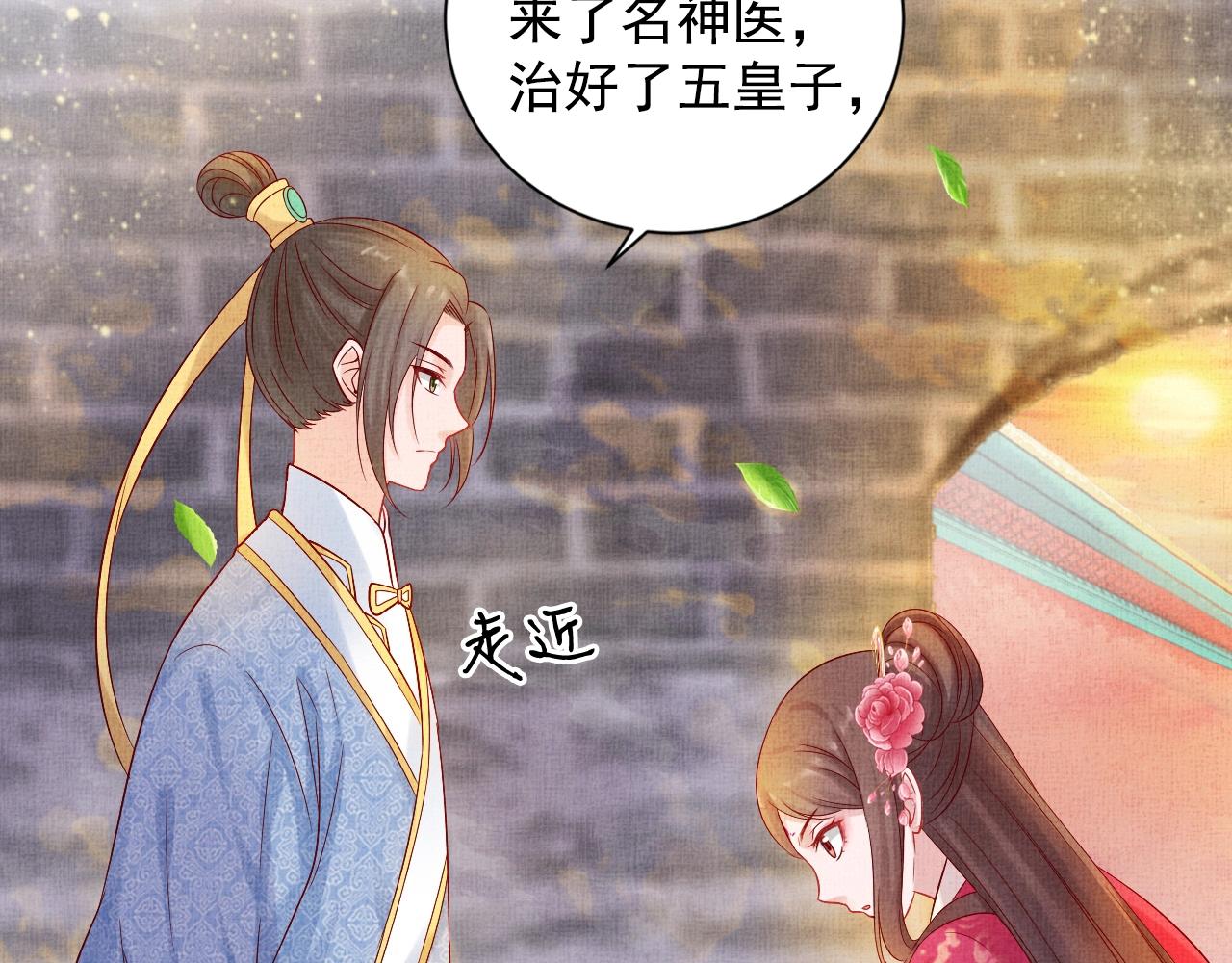 第38话 情敌来袭(1/3)-第39话