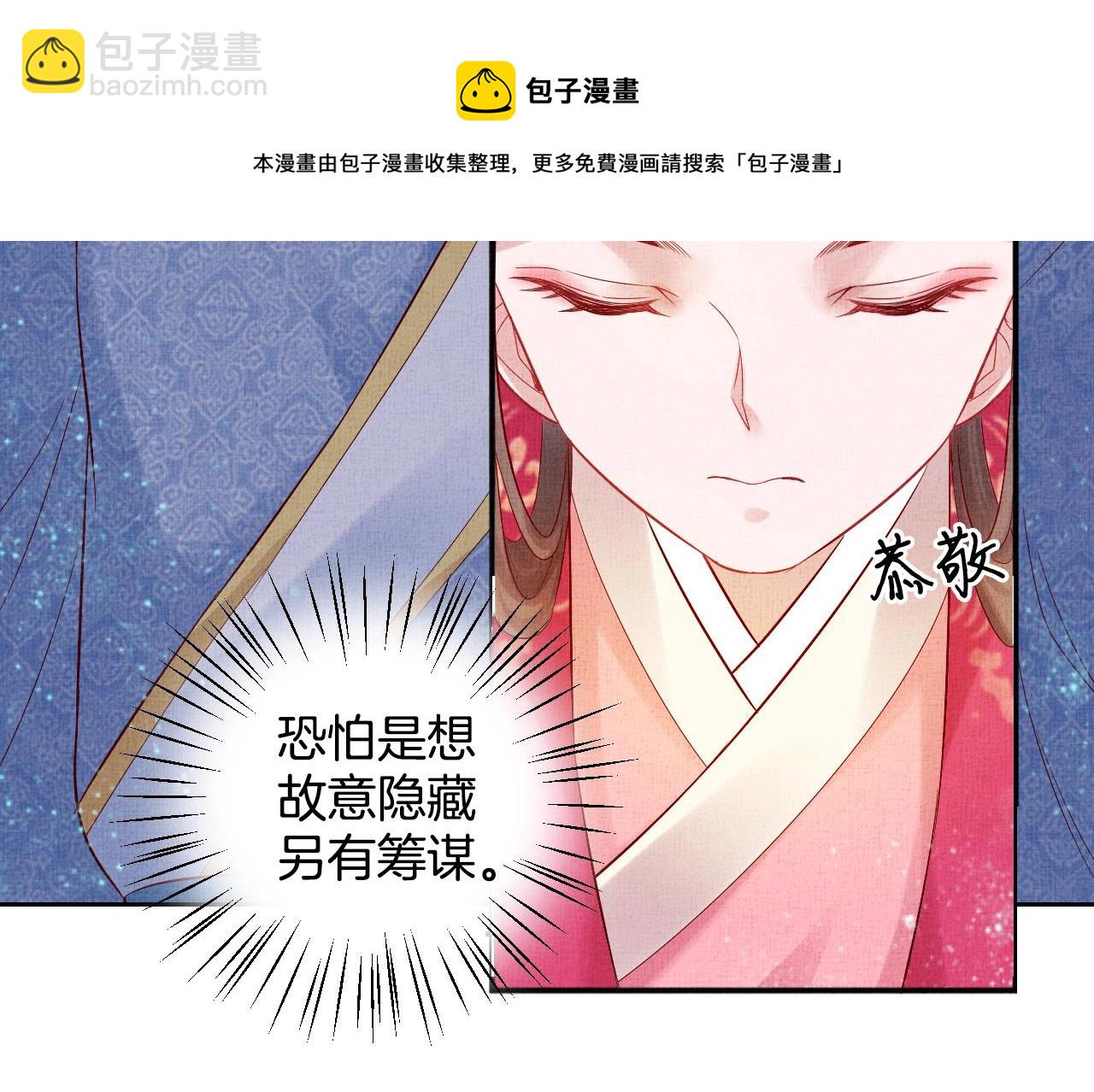 第38话 情敌来袭(1/3)-第39话