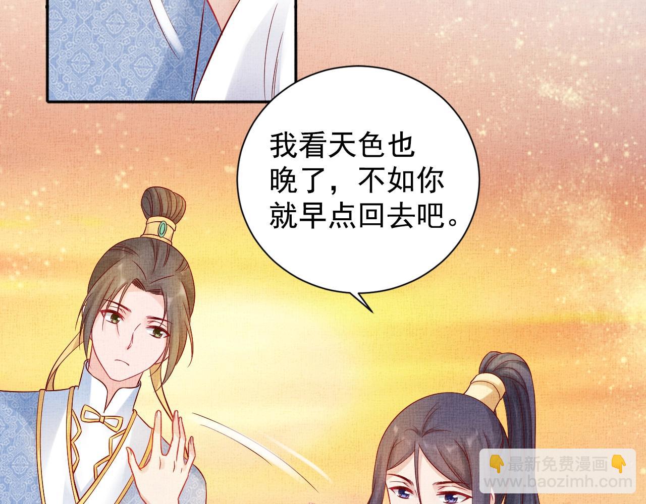 第38话 情敌来袭(1/3)-第39话