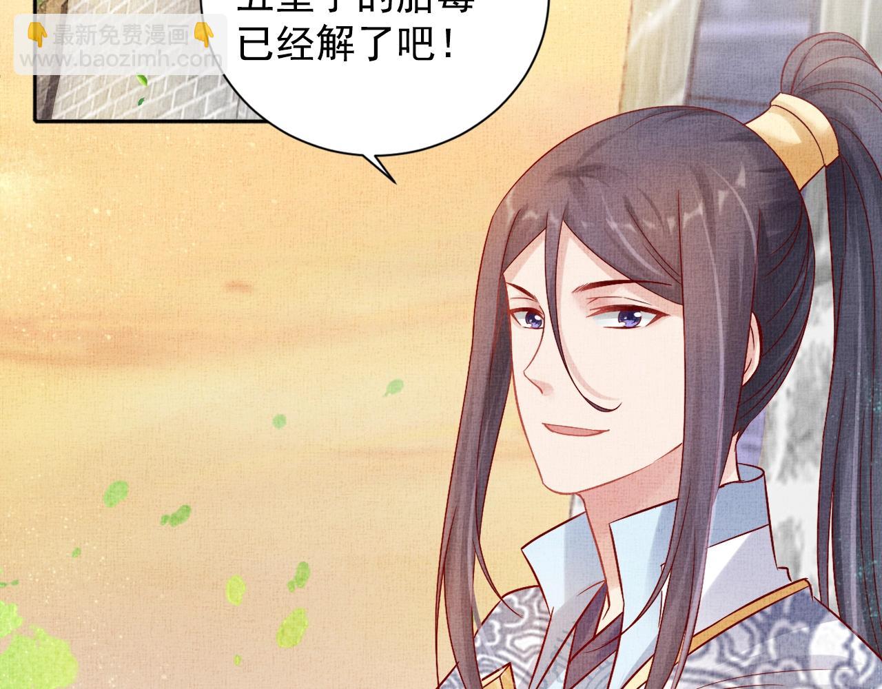 第38话 情敌来袭(1/3)-第39话