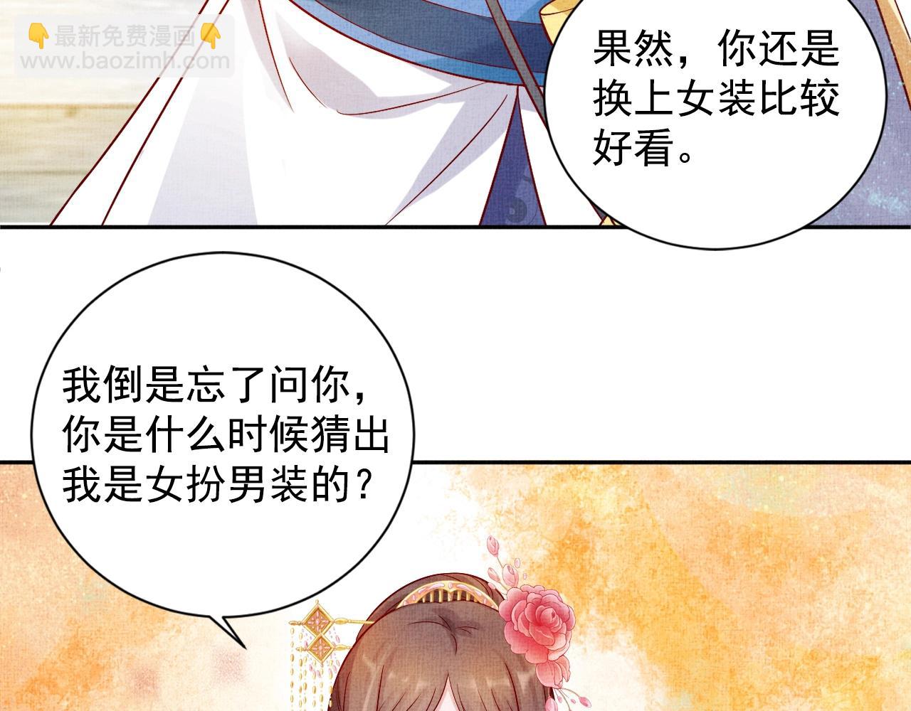 第38话 情敌来袭(1/3)-第39话