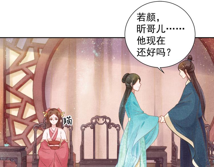 第4话 巧言博好感(1/2)-第5话