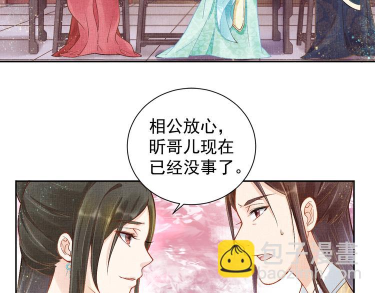 第4话 巧言博好感(1/2)-第5话