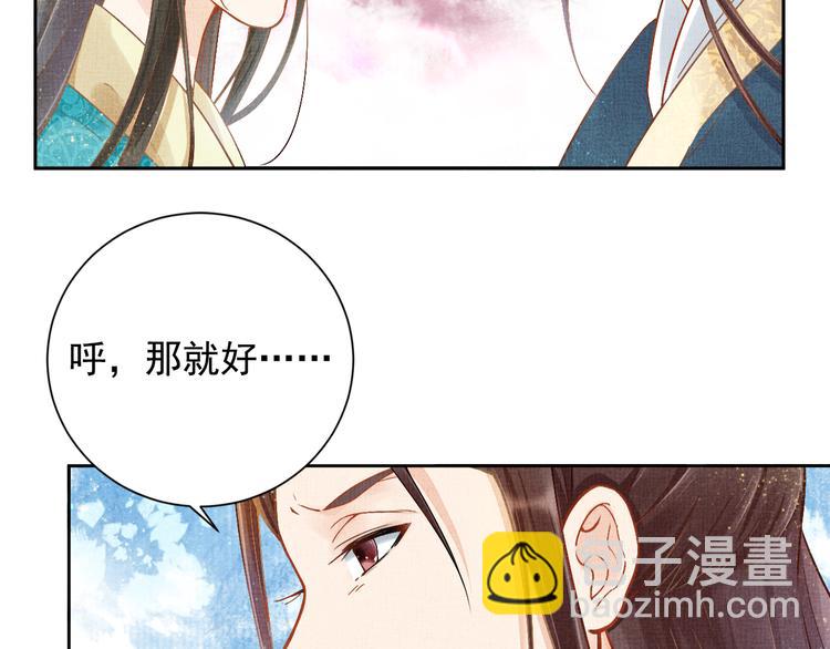 第4话 巧言博好感(1/2)-第5话