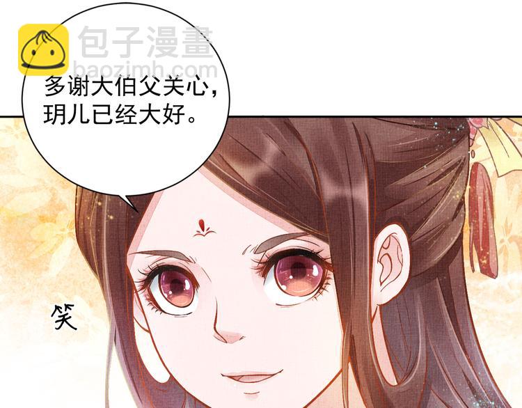 第4话 巧言博好感(1/2)-第5话