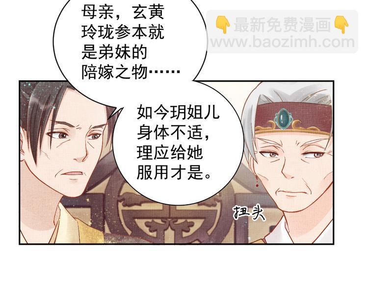 第4话 巧言博好感(1/2)-第5话