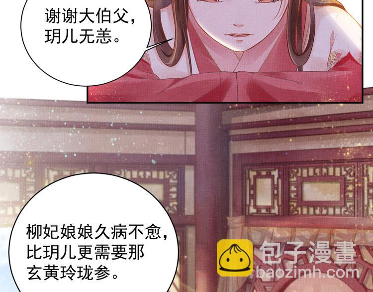 第4话 巧言博好感(1/2)-第5话