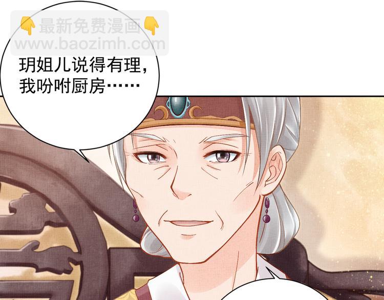 第4话 巧言博好感(1/2)-第5话