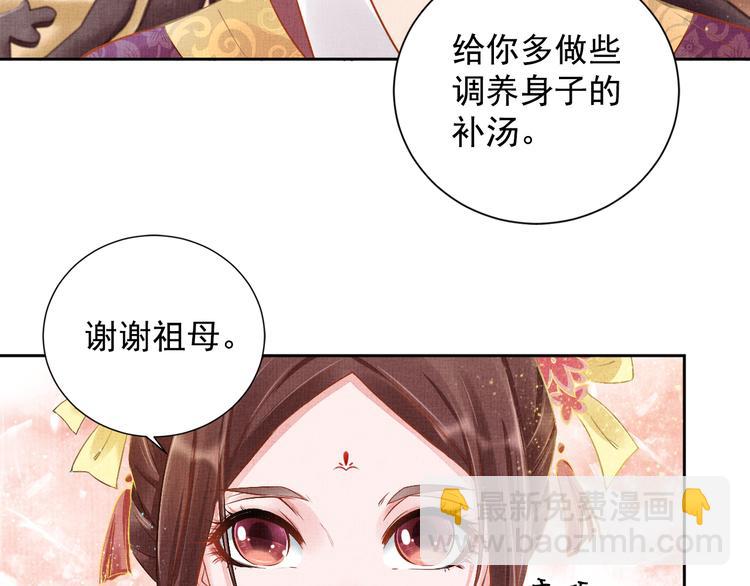 第4话 巧言博好感(1/2)-第5话