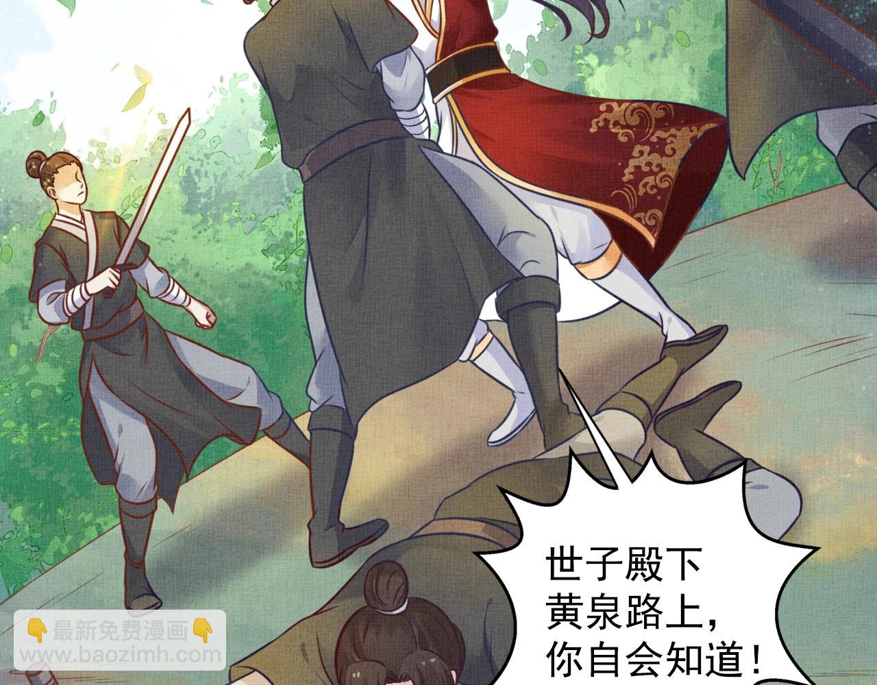 第40话 以身相许(1/3)-第41话